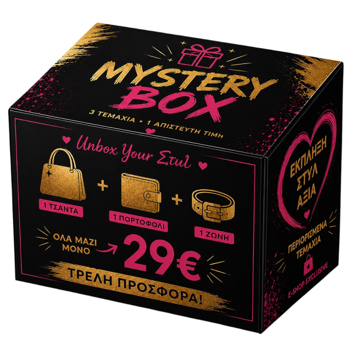 Mystery Box